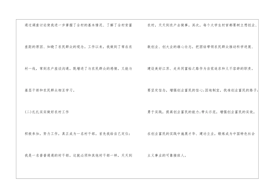 ××年度个人工作小结个人工作小结职称_第3页
