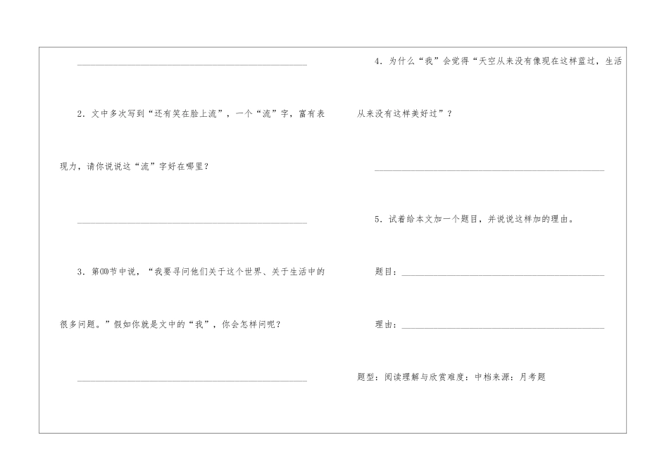 “⑴星期日。百货大楼。熙熙攘攘”阅读理解答案-_第3页