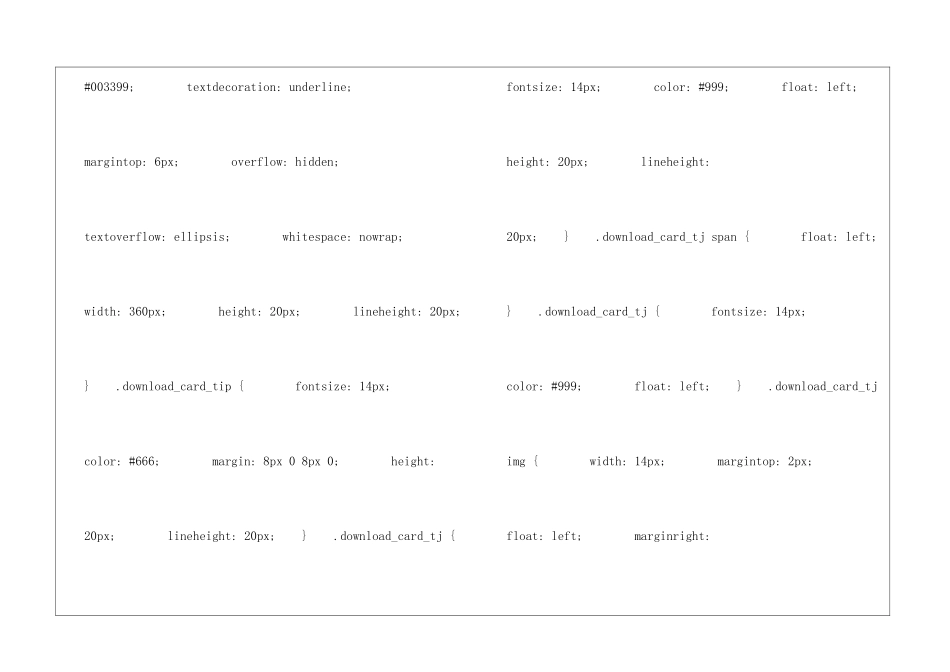 “东方之珠”朗读-“东方之珠”课文原文-_第3页