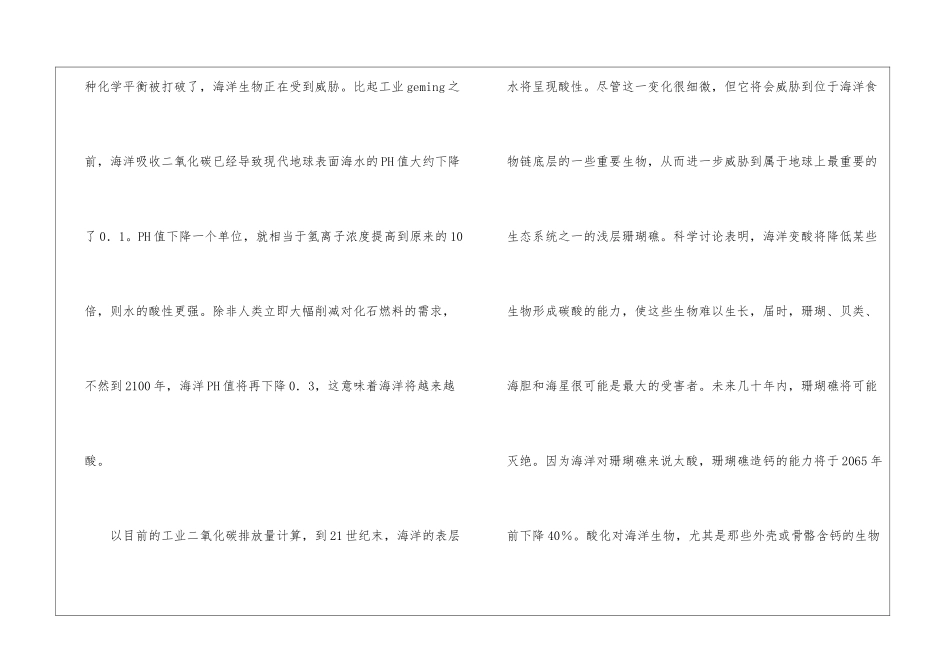 “二氧化碳与海水变酸”阅读答案-_第2页