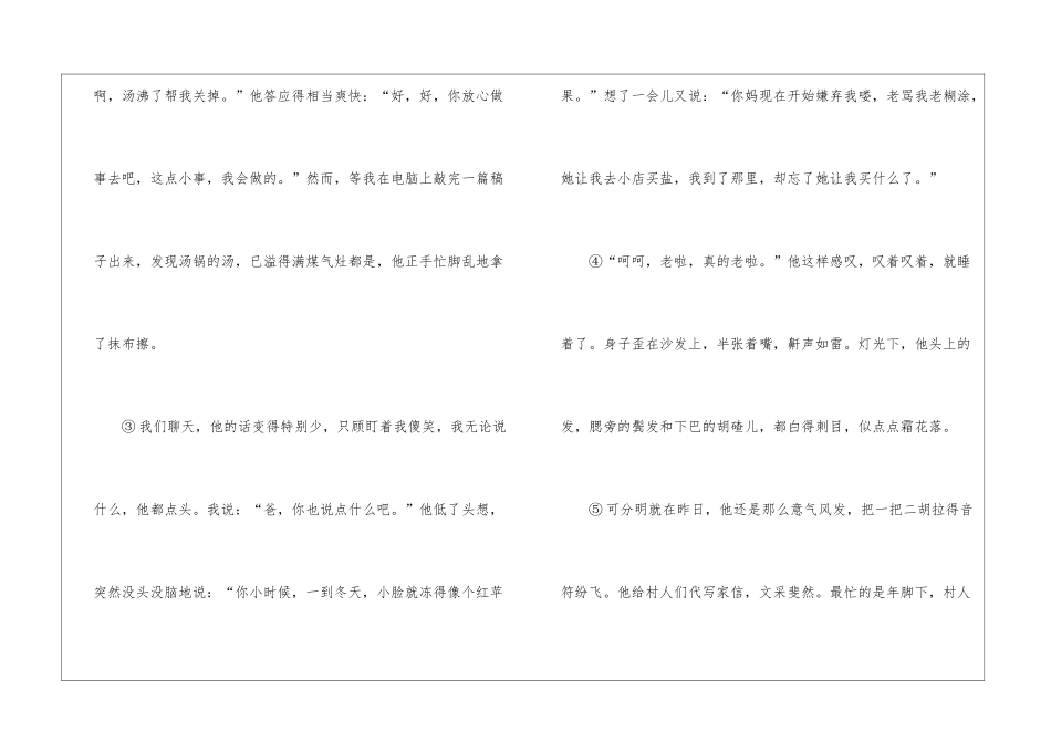 “他花两天的时间”阅读理解答案-_第2页