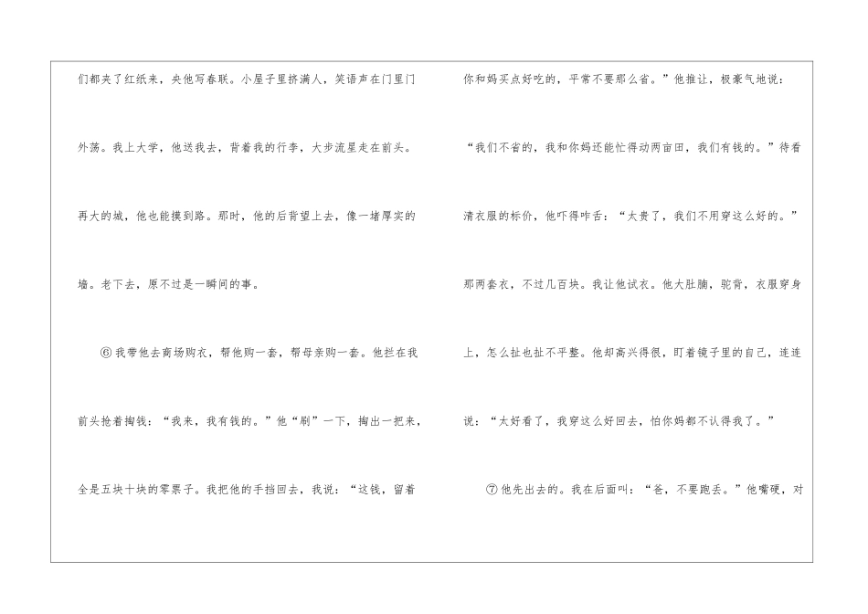 “他花两天的时间”阅读理解答案-_第3页