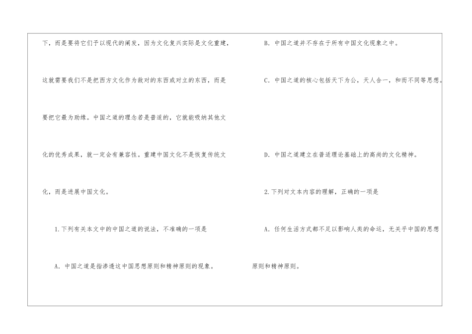 “人类衣食住行这类维持生存的生活方式没有太大不同”阅读理解答案-_第3页