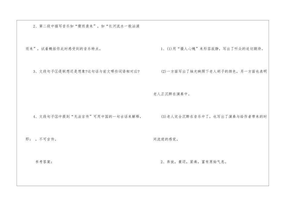 “听时光飞舞”阅读附答案-_第3页