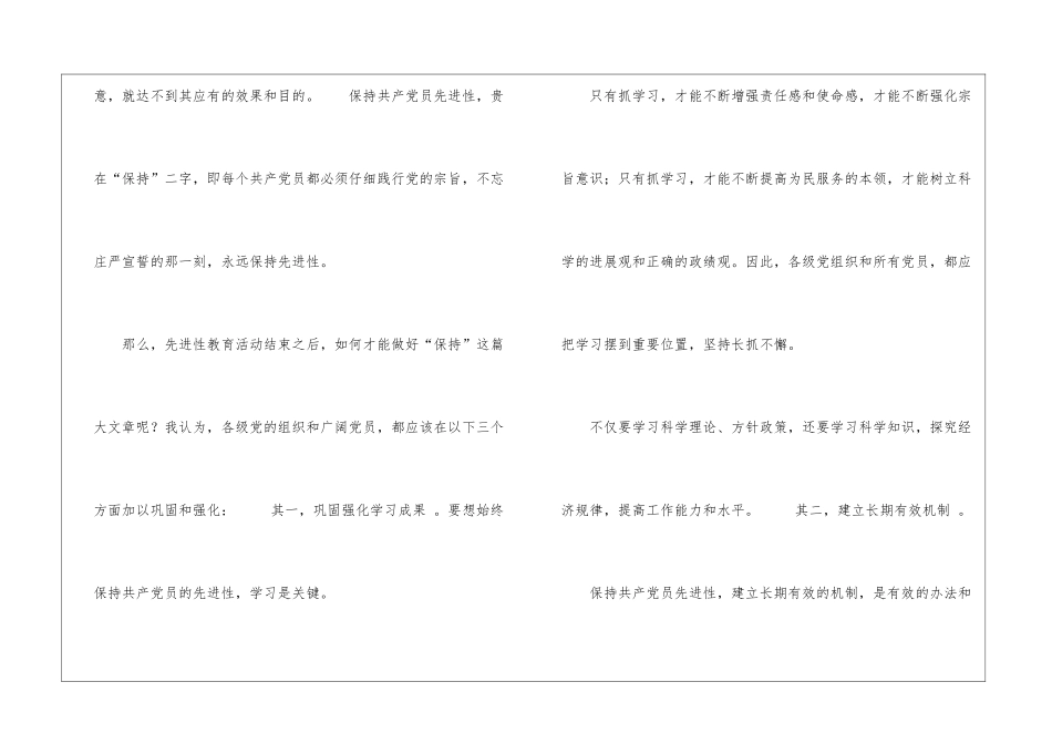 “尾声”也是“序曲”_第2页