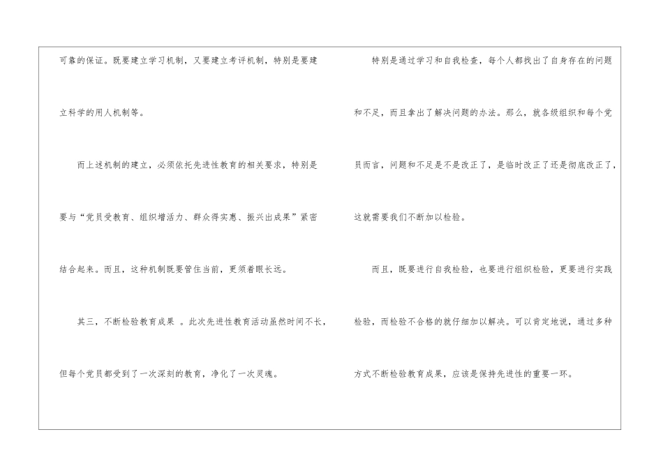 “尾声”也是“序曲”_第3页