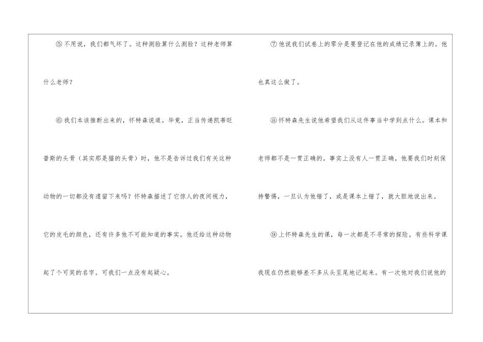 “我最好的老师”阅读理解答案-_第2页