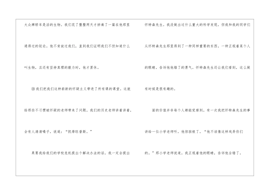 “我最好的老师”阅读理解答案-_第3页