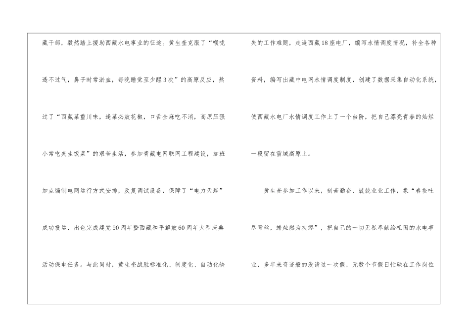 “美丽青春源于奋斗搏击”演讲稿_第3页