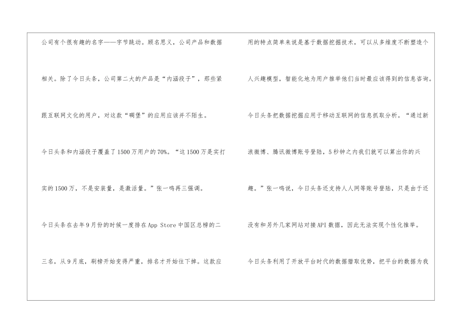 “酷讯系”的新产品_第2页