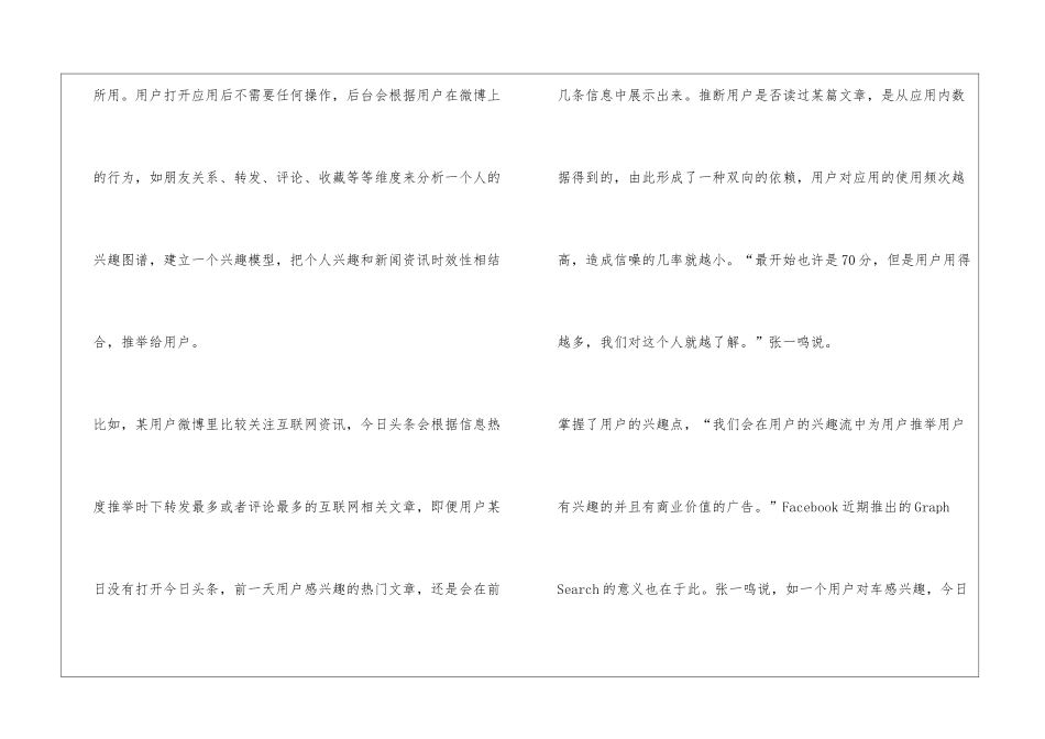“酷讯系”的新产品_第3页