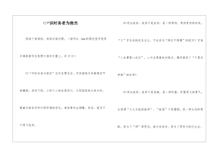 ⑴“识时务者为俊杰-