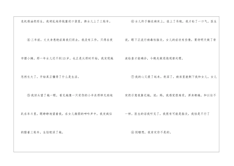 《13元“遗产”》阅读答案-_第2页
