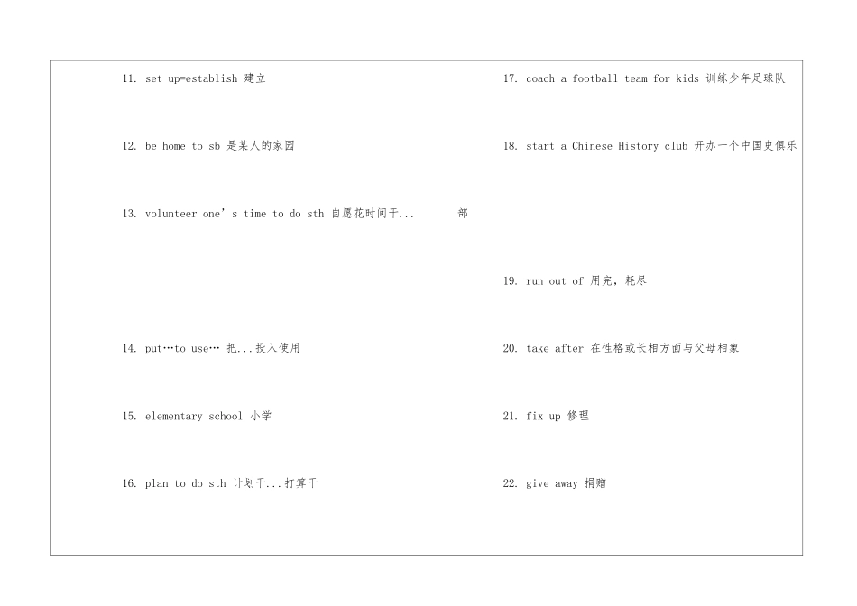《Unit-Eight》初三新目标英语知识点整理_第2页