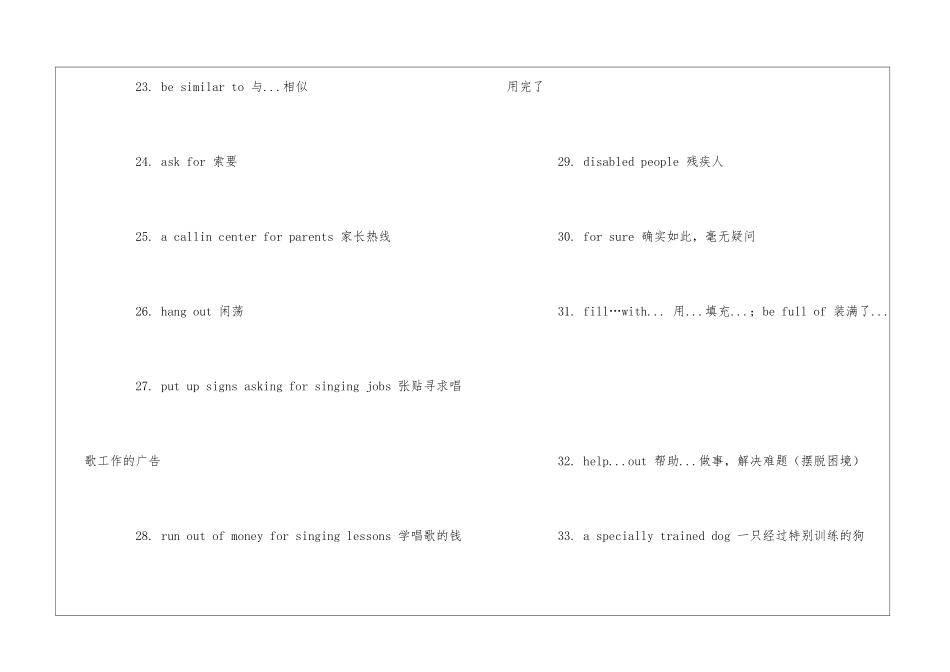 《Unit-Eight》初三新目标英语知识点整理_第3页