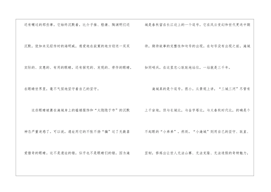 《一个春天留下的迷人逗号》阅读题答案-_第2页
