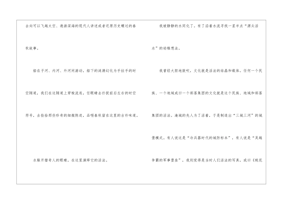 《一个春天留下的迷人逗号》阅读题答案-_第3页