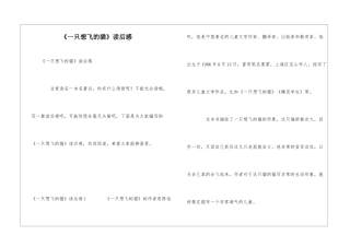 《一只想飞的猫》读后感