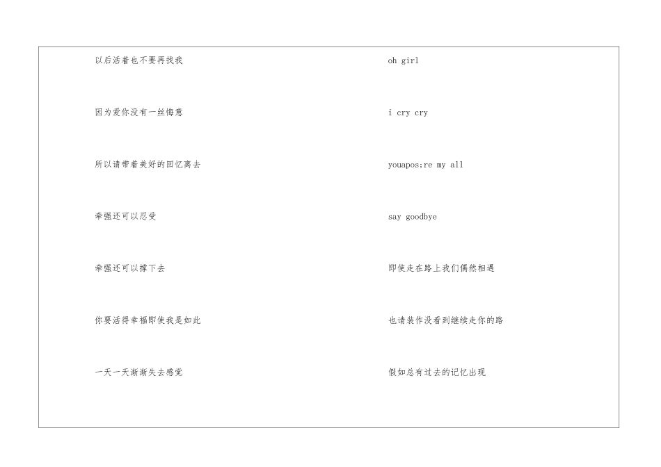 《一天一天》歌词_第3页