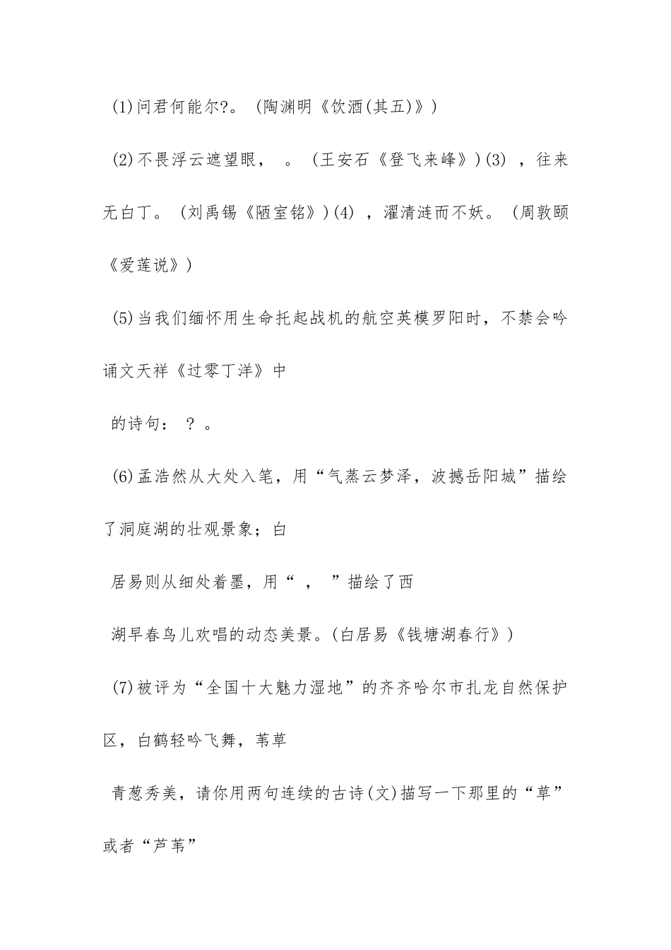 《一杯温开水》阅读答案_第3页