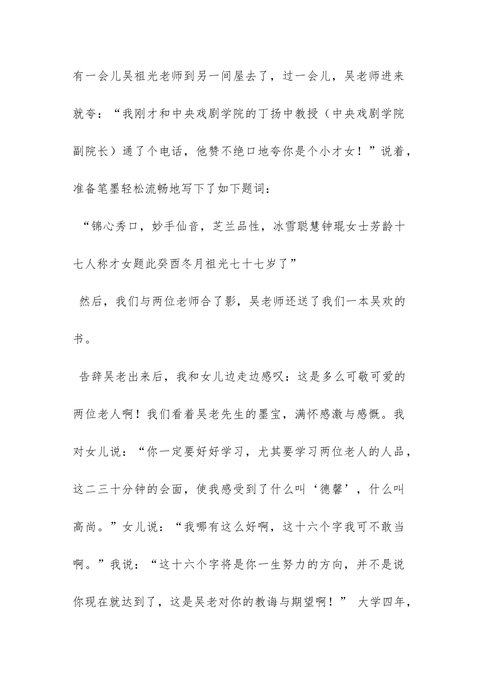 《一面》阅读问题及答案_第3页