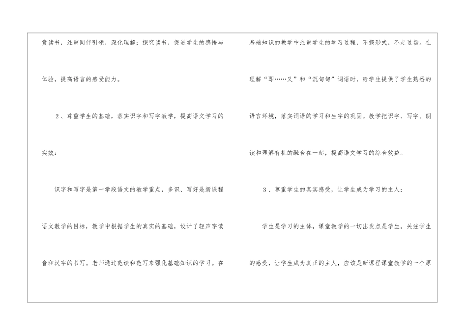 《三个儿子》教学反思_第2页
