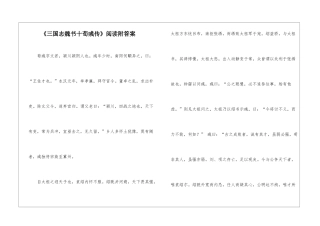 《三国志魏书十荀彧传》阅读附答案-