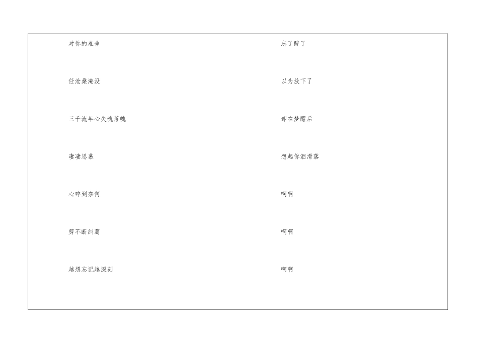 《三生三世十里桃花》_第3页