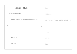 《三生三世十里桃花》