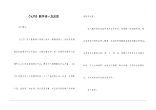 《乞巧》教学设计及反思-