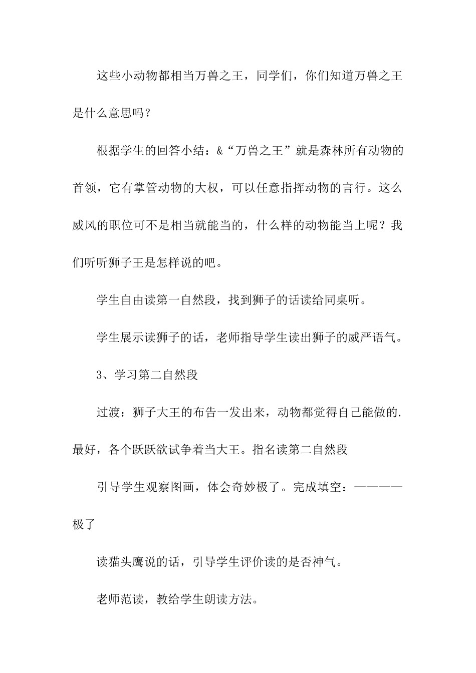 《从现在开始》教学设计_第3页