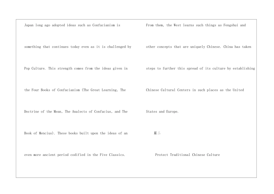 《传统文化》英语作文_第2页
