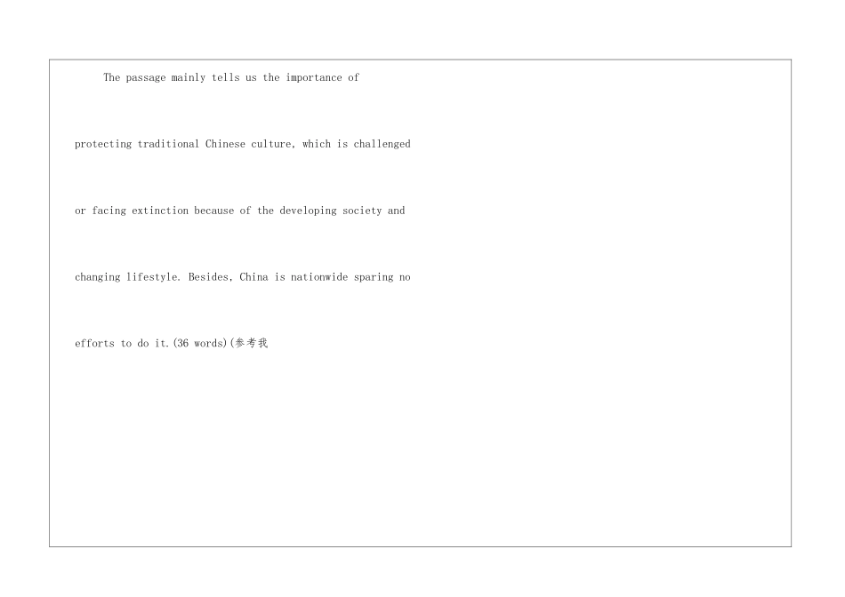 《传统文化》英语作文_第3页