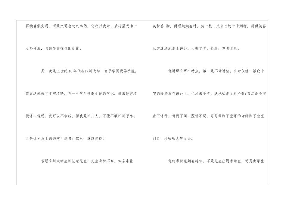 《儒者之豪迈》阅读答案_第2页