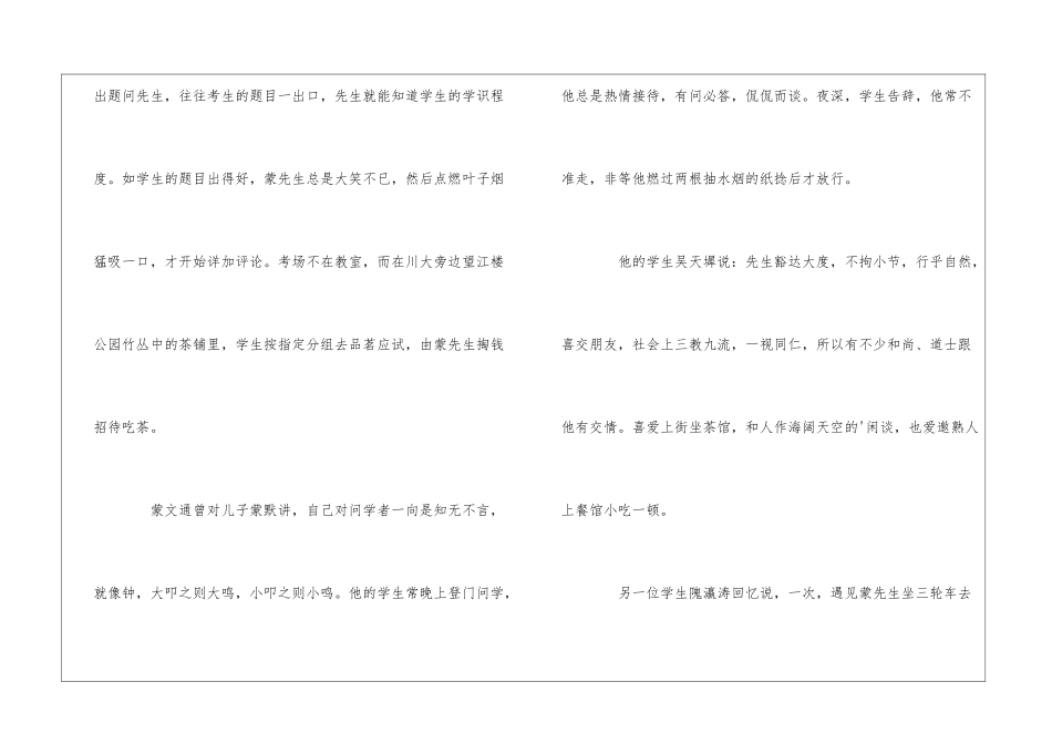 《儒者之豪迈》阅读答案_第3页