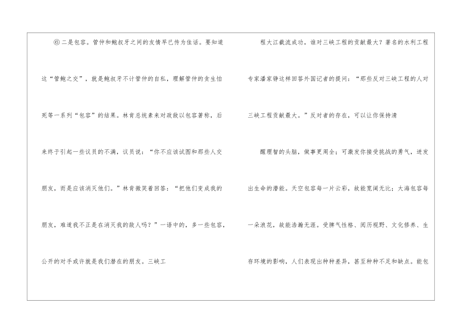 《凹地人生》阅读附答案-_第3页
