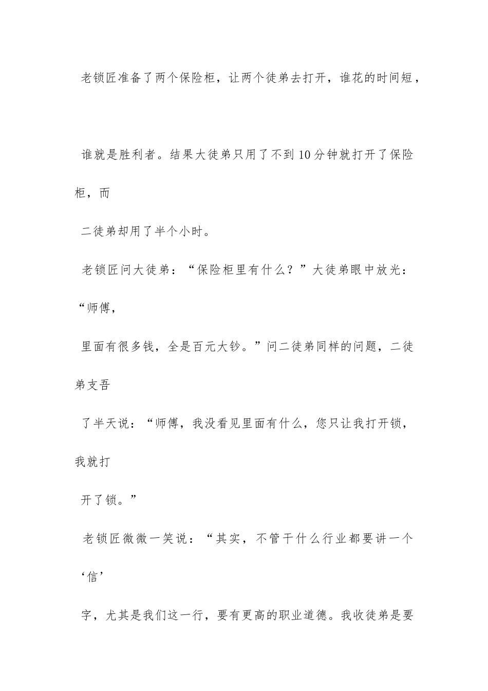 《初冬月》阅读答案_第2页