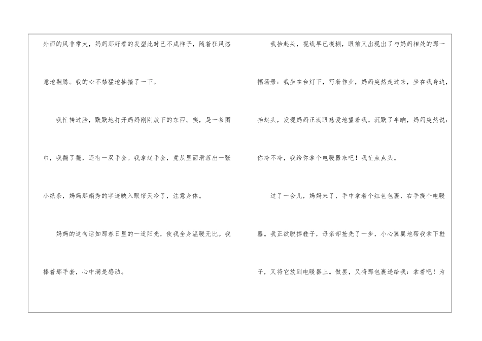 《刷子李》同步作文--欣赏-_第3页