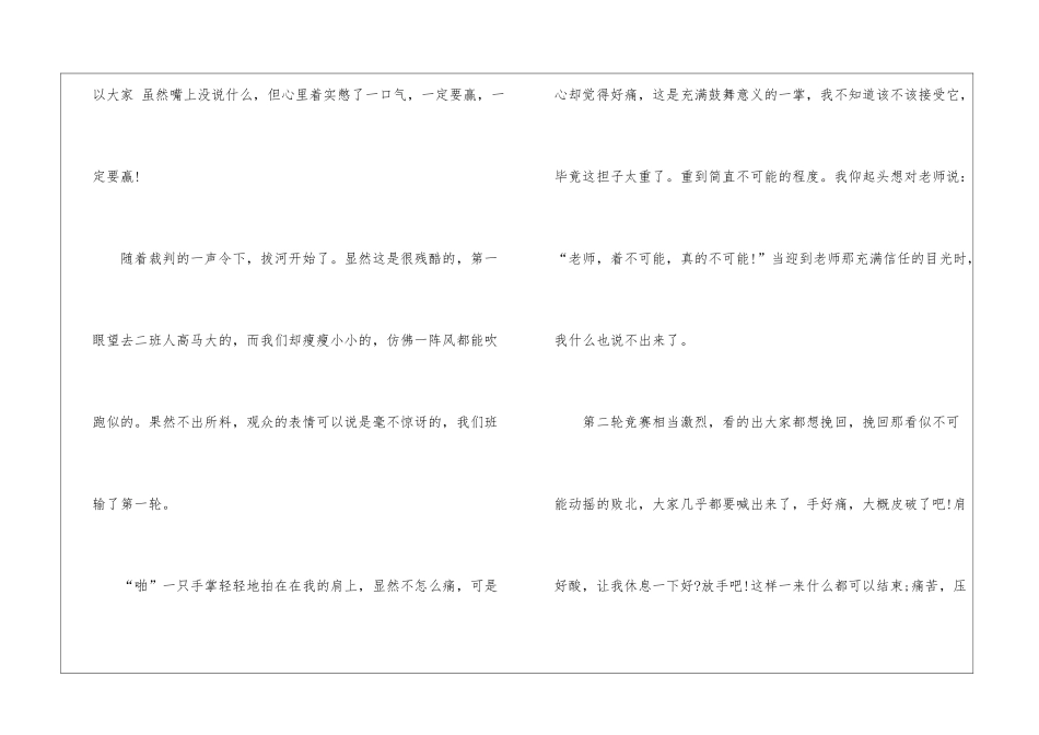 《动启新未来》直播观后感心得_第2页