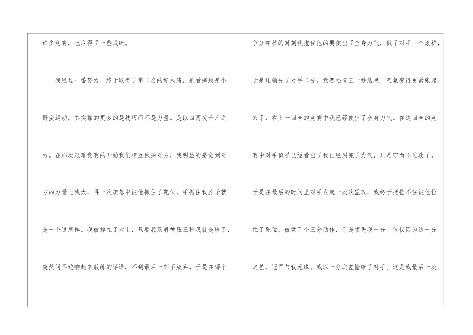 《动启新未来》直播观后感最新5篇_第2页
