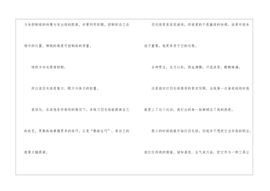 《动启新未来》观后感心得最新5篇_第2页