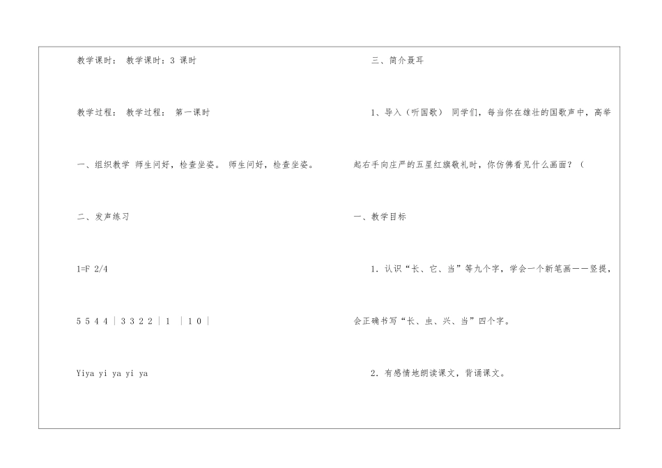 《卖报歌》教学设计教案_第2页