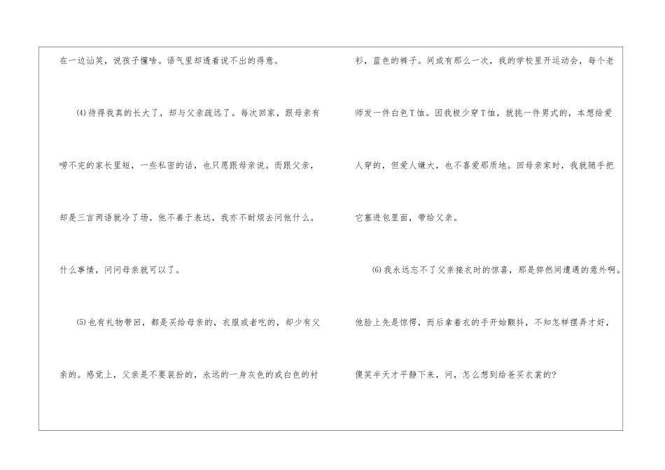 《吊在井桶里的苹果》-阅读答案-_第2页