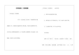 《吹泡泡》大班教案