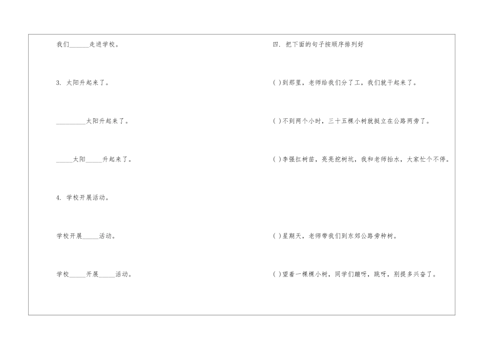 《和太阳比赛早起》试题及答案-_第2页