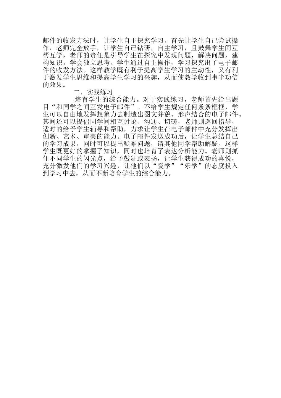 《和朋友们联系的电子邮件》教学课件_第3页