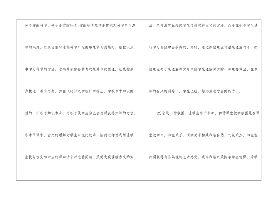 《和氏献璧》课后总结-_第2页