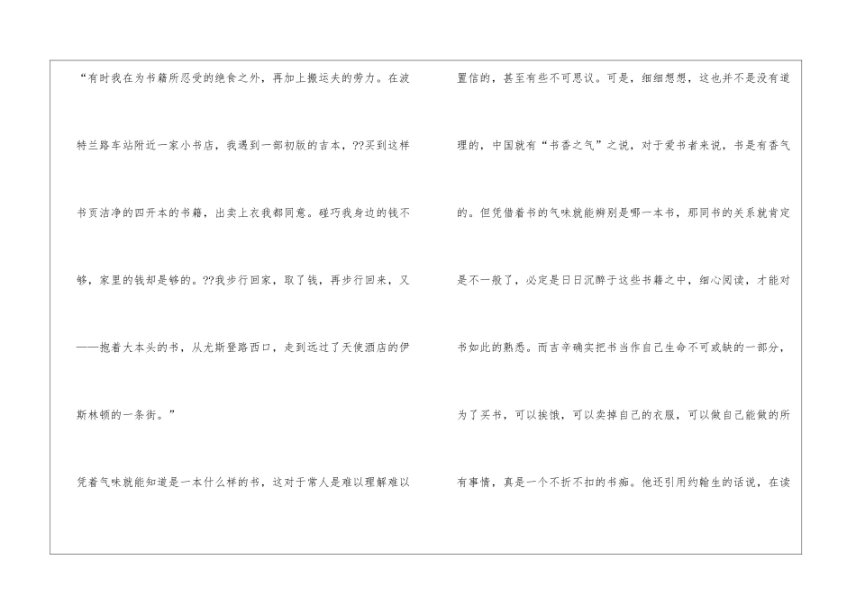 《四季随笔》读后感_第3页