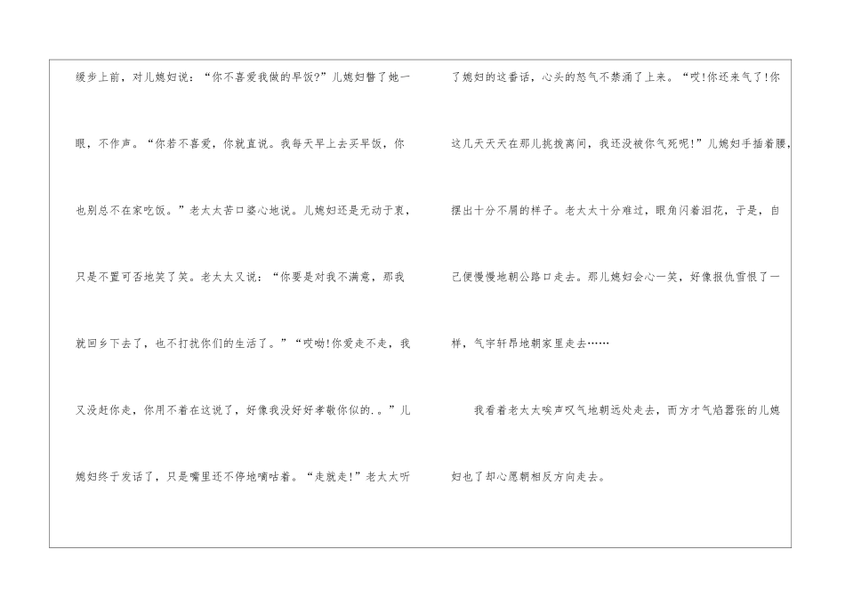《回家》作文600字初一6篇_第2页