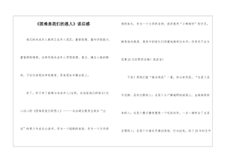 《困难是我们的恩人》读后感